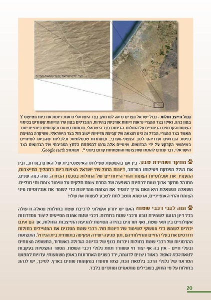 קובץ:HolotBooklet.pdf