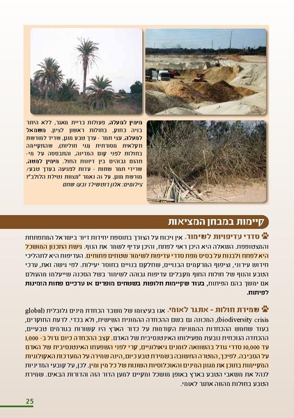 קובץ:HolotBooklet.pdf