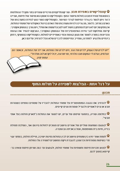 קובץ:HolotBooklet.pdf