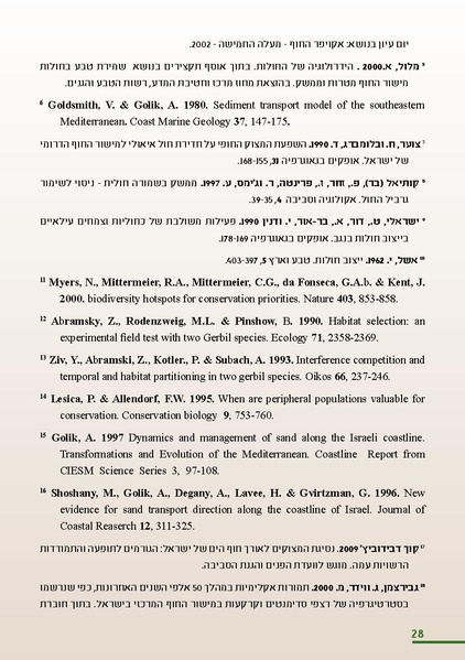 קובץ:HolotBooklet.pdf