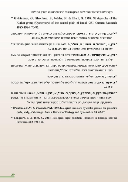 קובץ:HolotBooklet.pdf