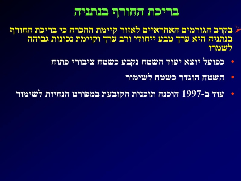 קובץ:SarigGafny.pdf