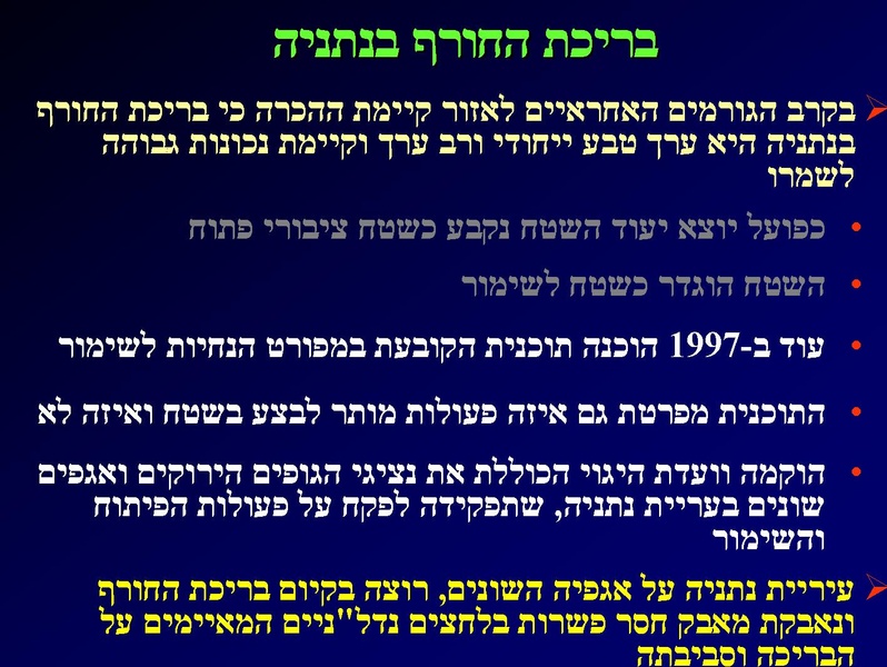 קובץ:SarigGafny.pdf