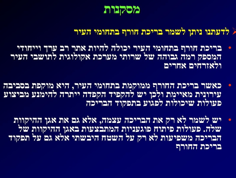 קובץ:SarigGafny.pdf