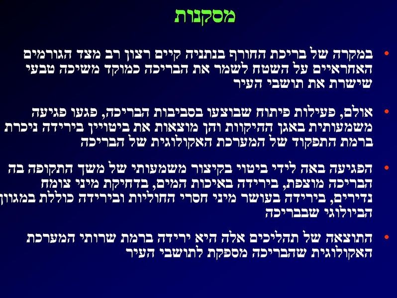 קובץ:SarigGafny.pdf