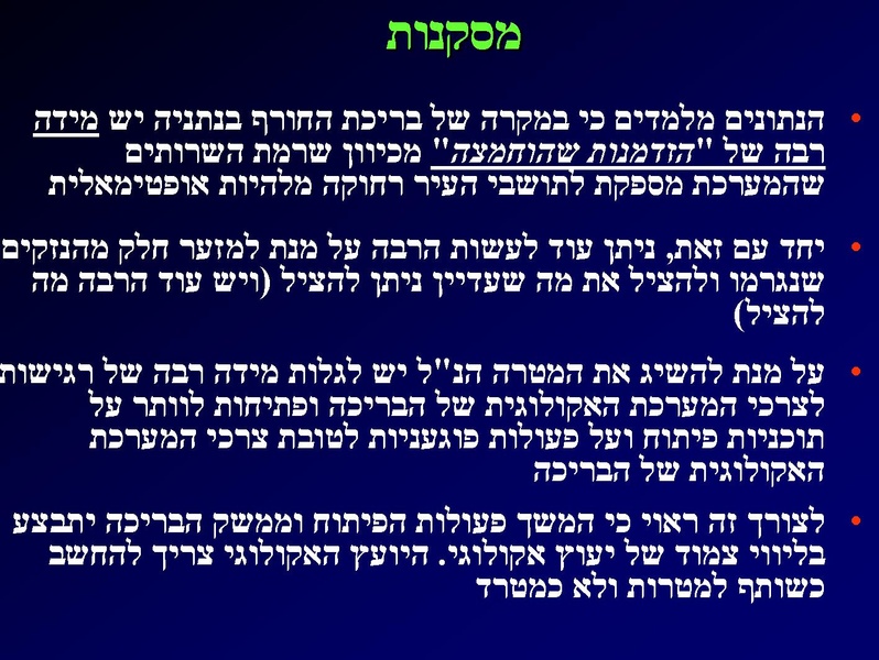 קובץ:SarigGafny.pdf