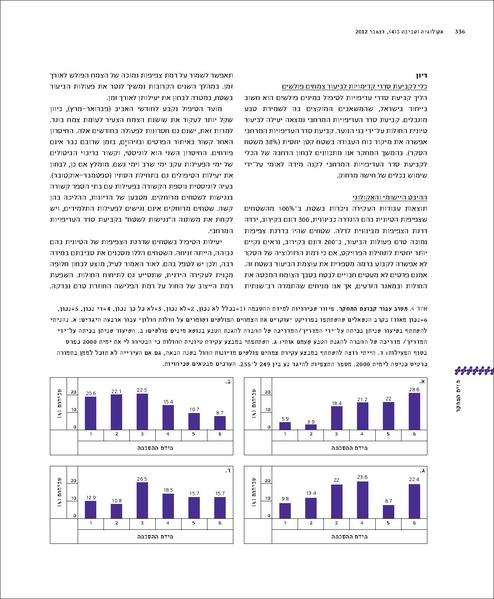 קובץ:Ecology(4).pdf