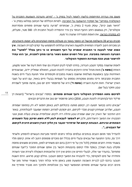 קובץ:Hitnagdutrecheslavan.pdf