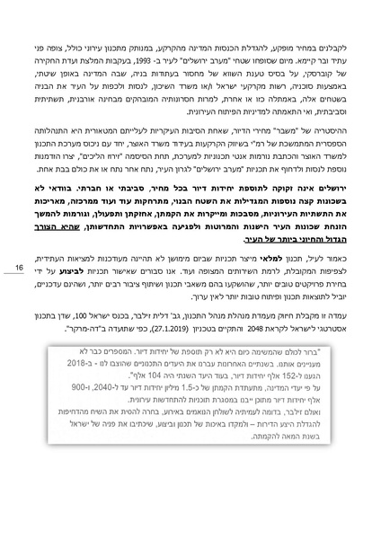 קובץ:Hitnagdutrecheslavan.pdf