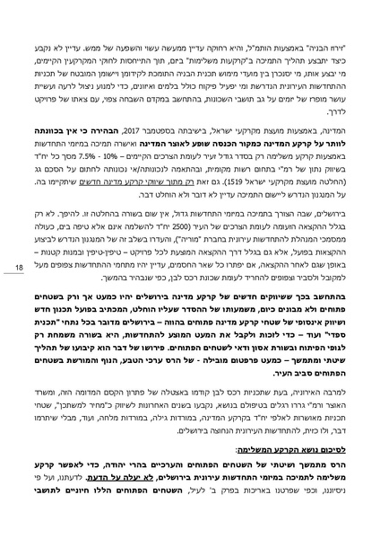 קובץ:Hitnagdutrecheslavan.pdf