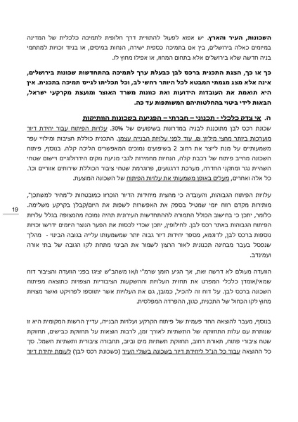 קובץ:Hitnagdutrecheslavan.pdf