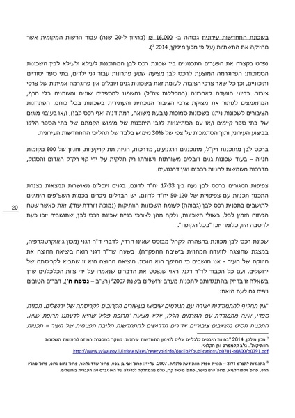 קובץ:Hitnagdutrecheslavan.pdf