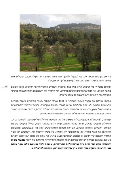 קובץ:Hitnagdutrecheslavan.pdf