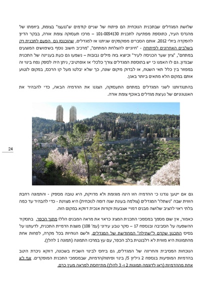 קובץ:Hitnagdutrecheslavan.pdf