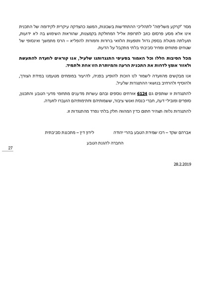 קובץ:Hitnagdutrecheslavan.pdf