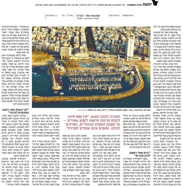 קובץ:Marinot.pdf