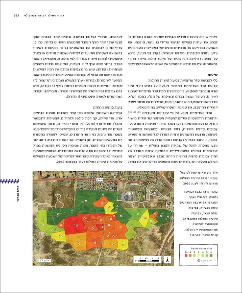 קובץ:Ecology.pdf