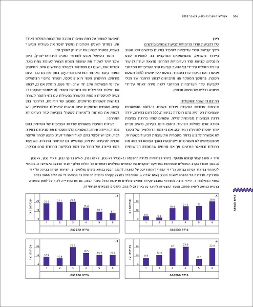 קובץ:Ecology.pdf