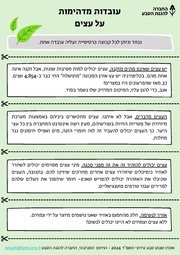 → לדף הקודם