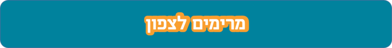 קובץ:Strip zafon.png