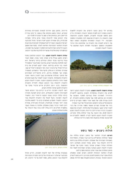 קובץ:Threats13(1).pdf