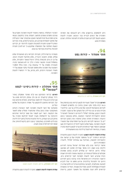 קובץ:Threats13(1).pdf