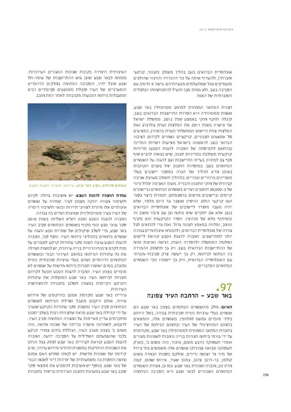 קובץ:Threats13(1).pdf