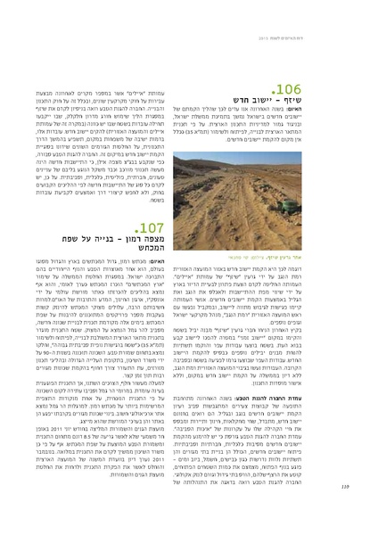 קובץ:Threats13(1).pdf