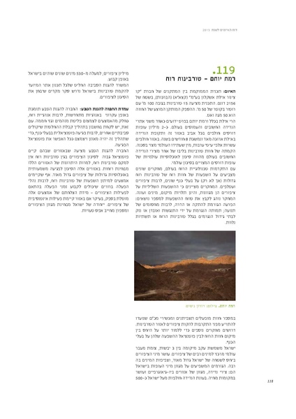 קובץ:Threats13(1).pdf