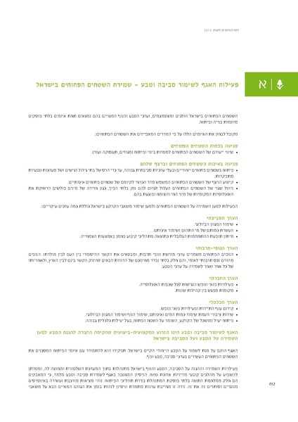 קובץ:Threats13(1).pdf