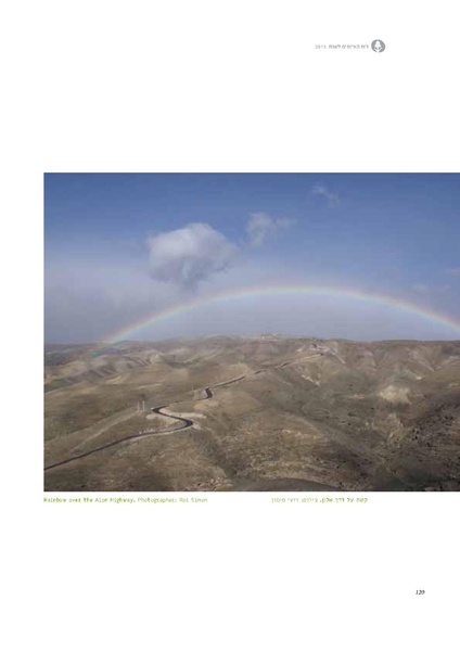 קובץ:Threats13(1).pdf