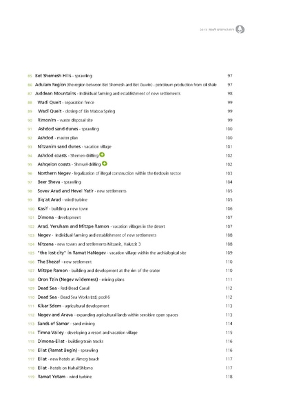 קובץ:Threats13(1).pdf