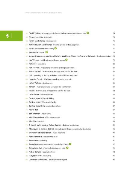 קובץ:Threats13(1).pdf