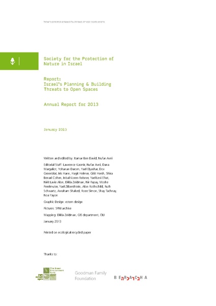 קובץ:Threats13(1).pdf