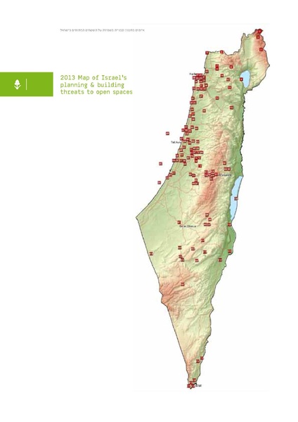 קובץ:Threats13(1).pdf