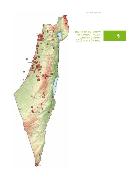 קובץ:Threats13(1).pdf