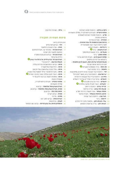 קובץ:Threats13(1).pdf