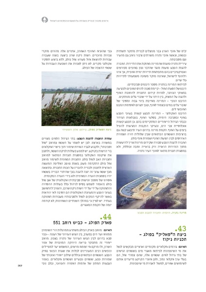 קובץ:Threats13(1).pdf