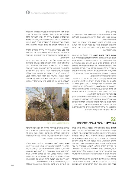 קובץ:Threats13(1).pdf
