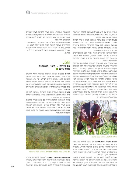 קובץ:Threats13(1).pdf