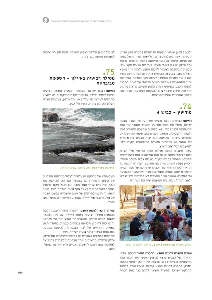 קובץ:Threats13(1).pdf