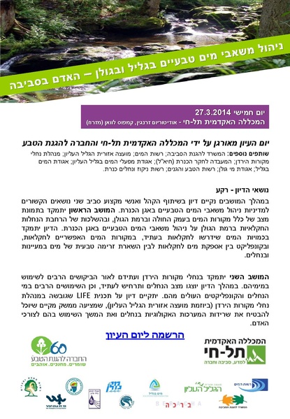 קובץ:Kenes water.pdf