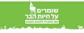 תמונה ממוזערת לגרסה מ־13:28, 30 במאי 2023