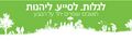 תמונה ממוזערת לגרסה מ־19:41, 22 ביולי 2022