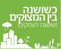 תמונה ממוזערת לגרסה מ־19:41, 22 ביולי 2022