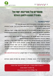 → לדף הקודם