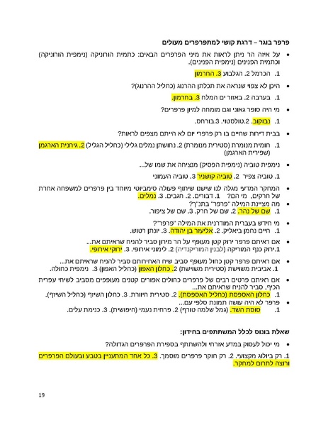 קובץ:EducationButerfliesCount(1).pdf