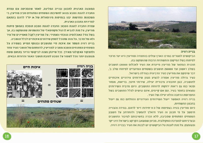 קובץ:Hoveret-small.pdf