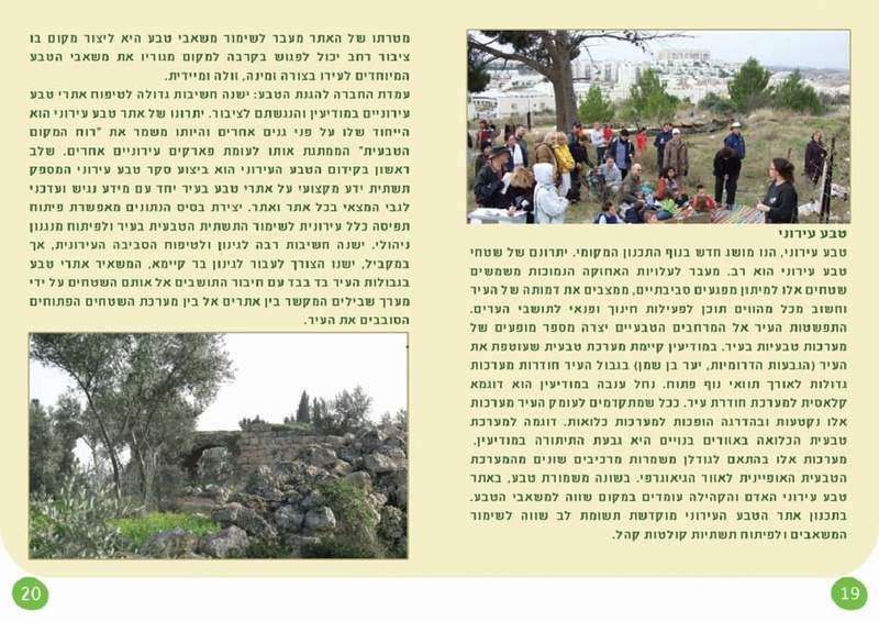 קובץ:Hoveret-small.pdf