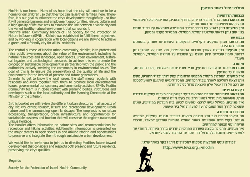 קובץ:Hoveret-small.pdf
